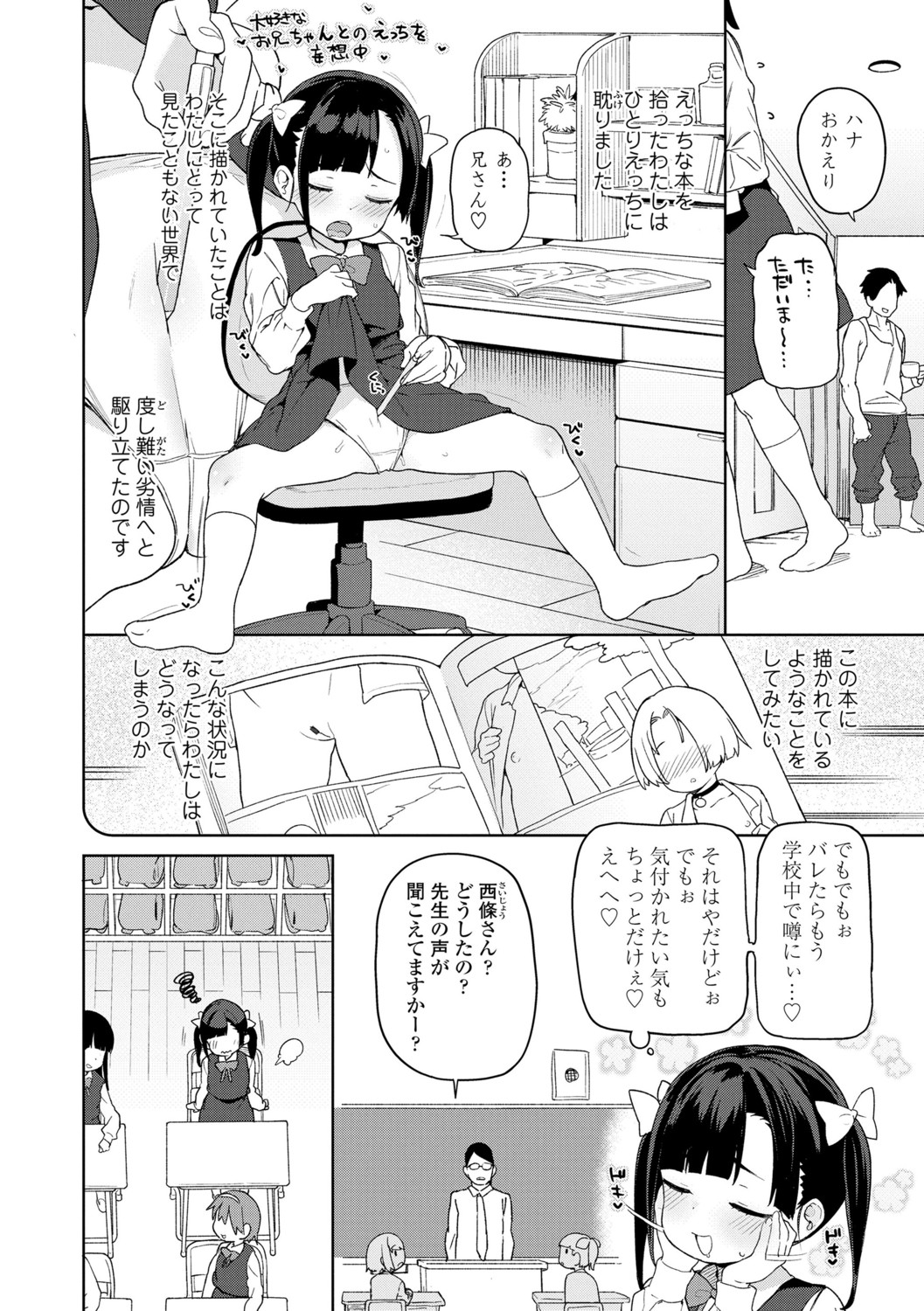 [Atage] Tsugou ga Yokute Kawaii Mesu. - Convenient and cute girl [Digital] page 20 full