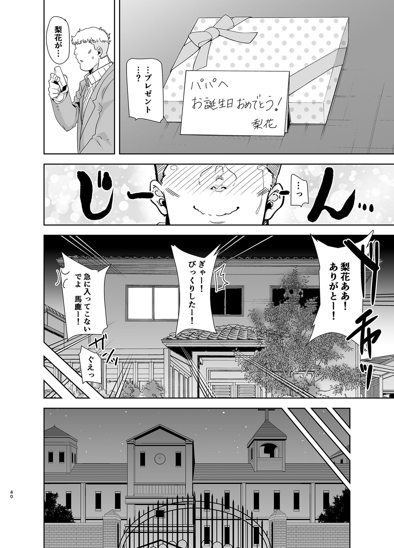 [DOLL PLAY (Kurosu Gatari)] Seika Jogakuin Koutoubu Kounin Sao Oji-san 3 [Digital] page 39 full