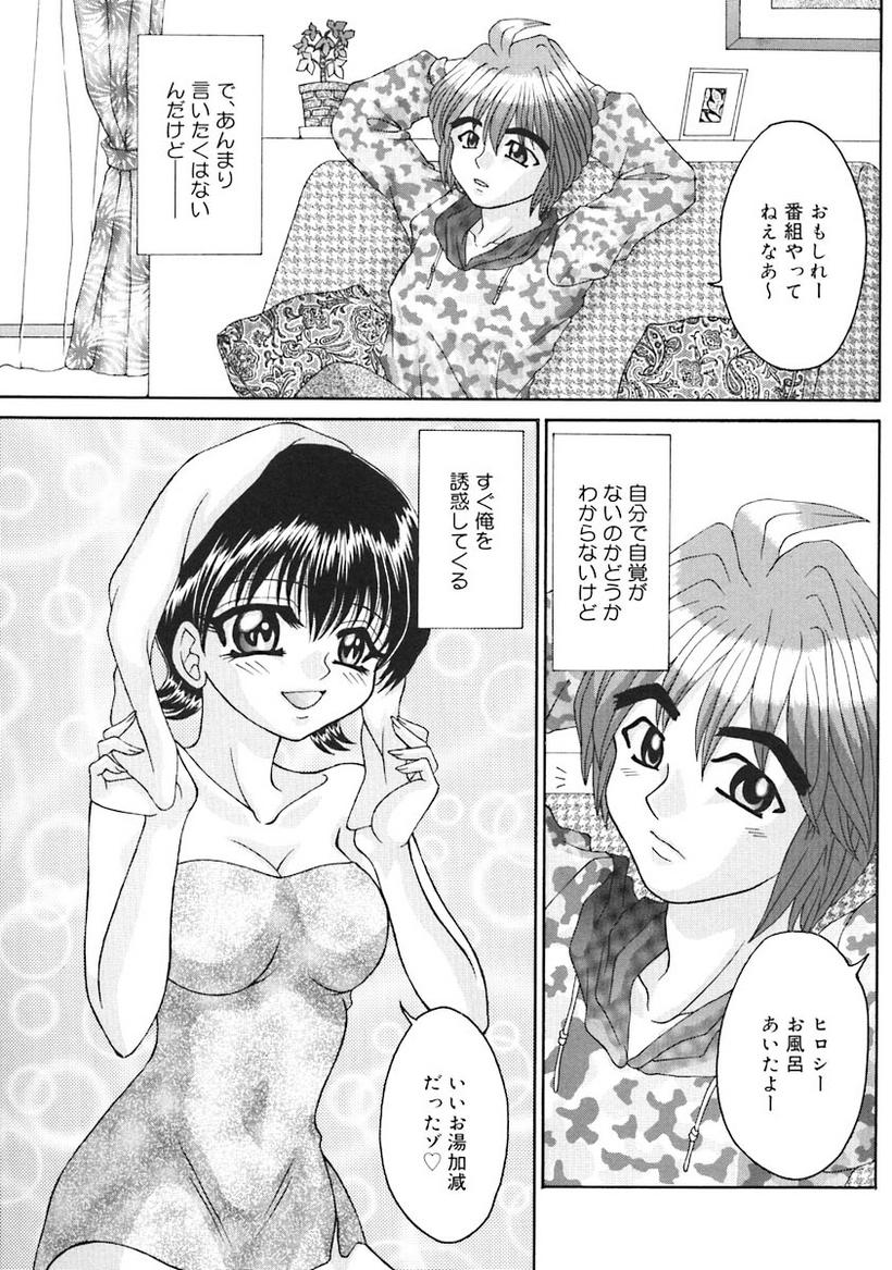 [ANTHOLOGY] Oshite Onee-san page 151 full