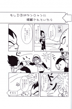 Vegeta and Bulma Love (Dragonball) - page 18