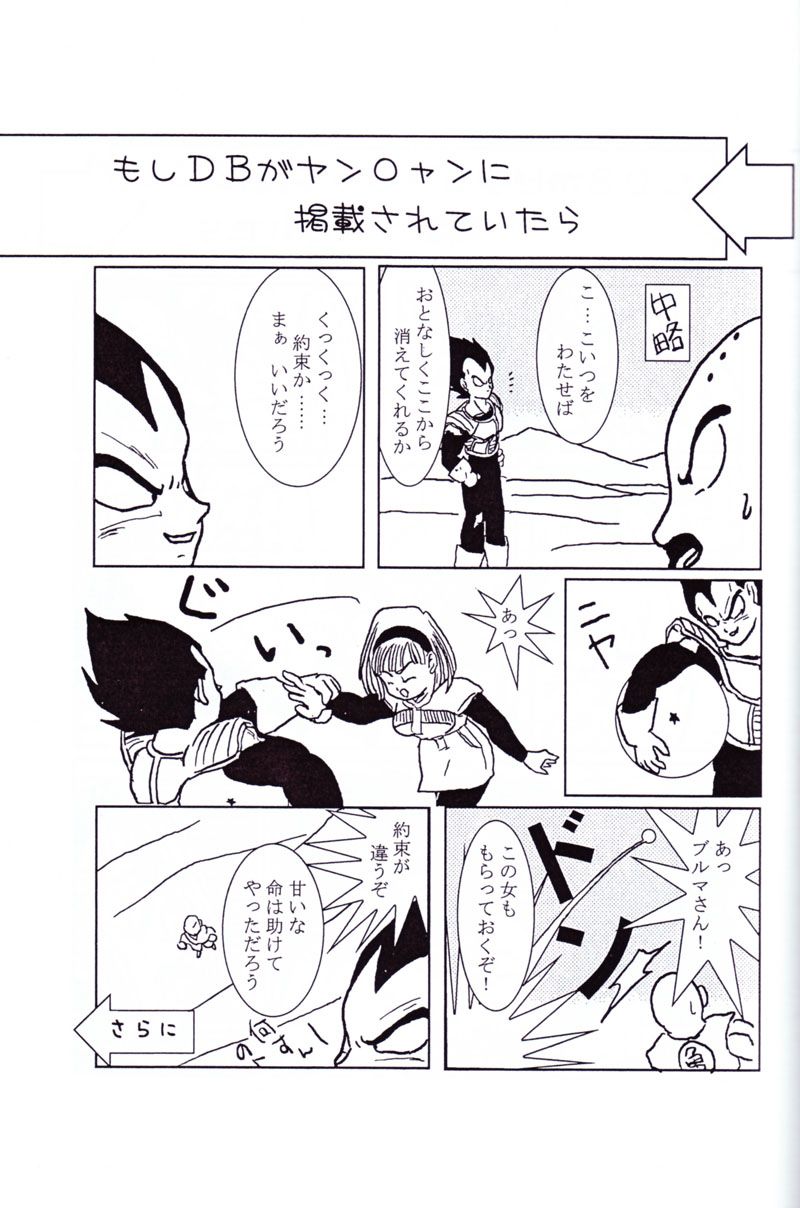 Vegeta and Bulma Love (Dragonball) page 18 full