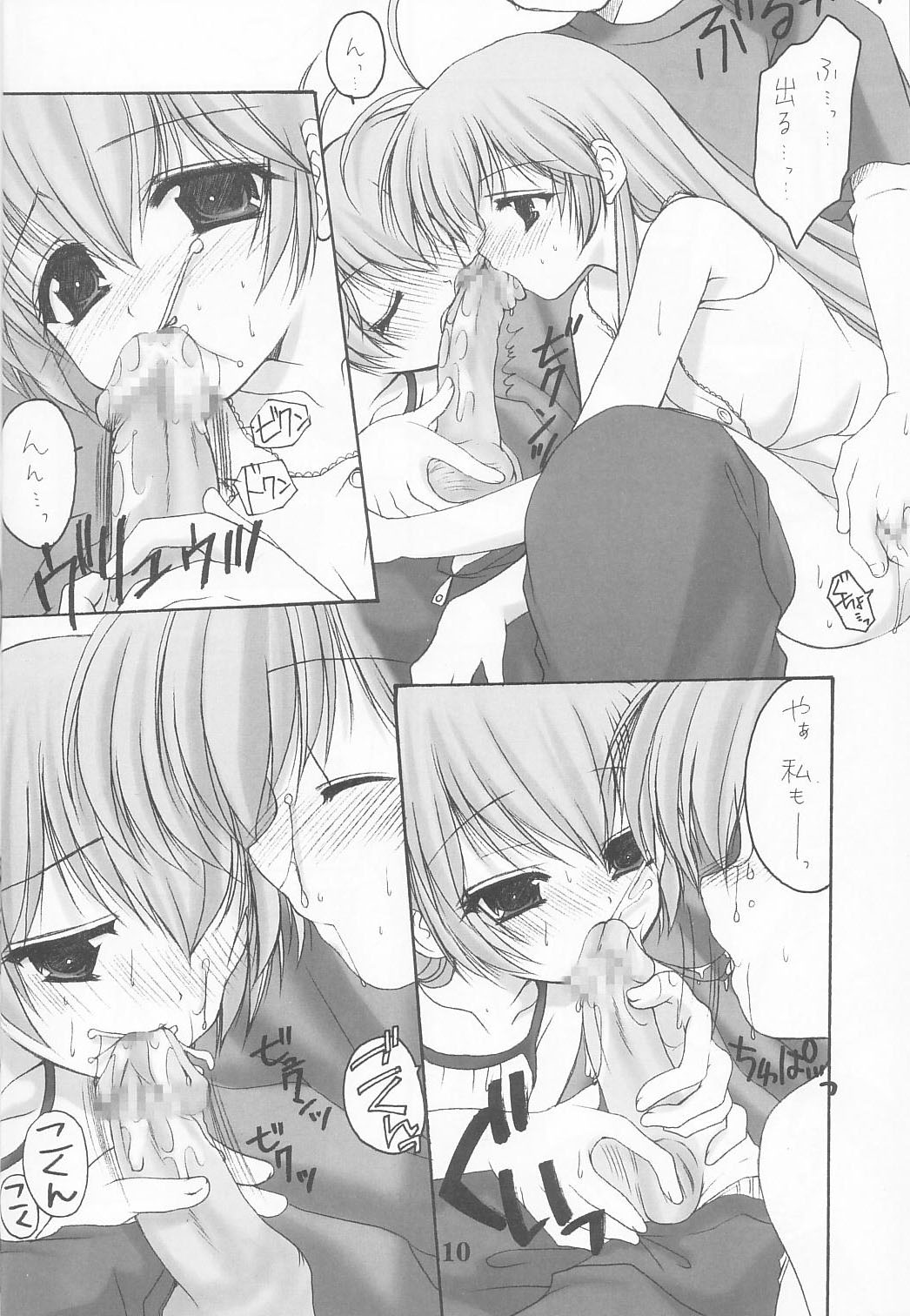 (Shiori to Saori no Orusuban Shiyo!!) [Imomuya Honpo (Azuma Yuki)] Dokkidoki! Yuuenchi (Hajimete No Orusuban) page 9 full