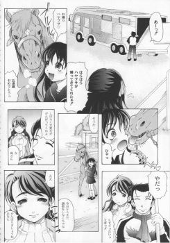 [Jinbo Hitode] Kazoku no Kanin - page 41