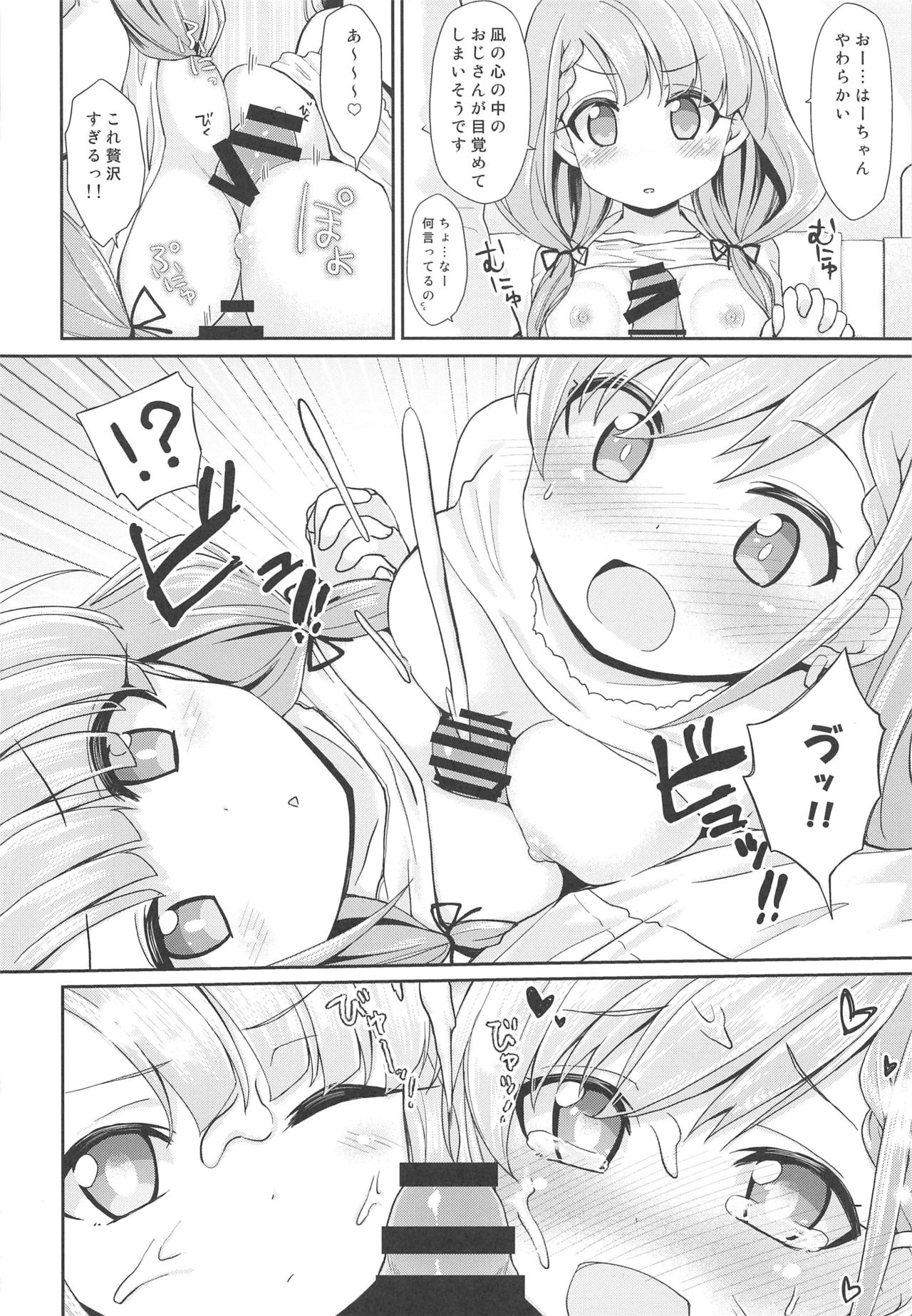 (C96) [Staccato・Squirrel (Imachi)] Contrast Gravity (THE IDOLM@STER CINDERELLA GIRLS) page 15 full
