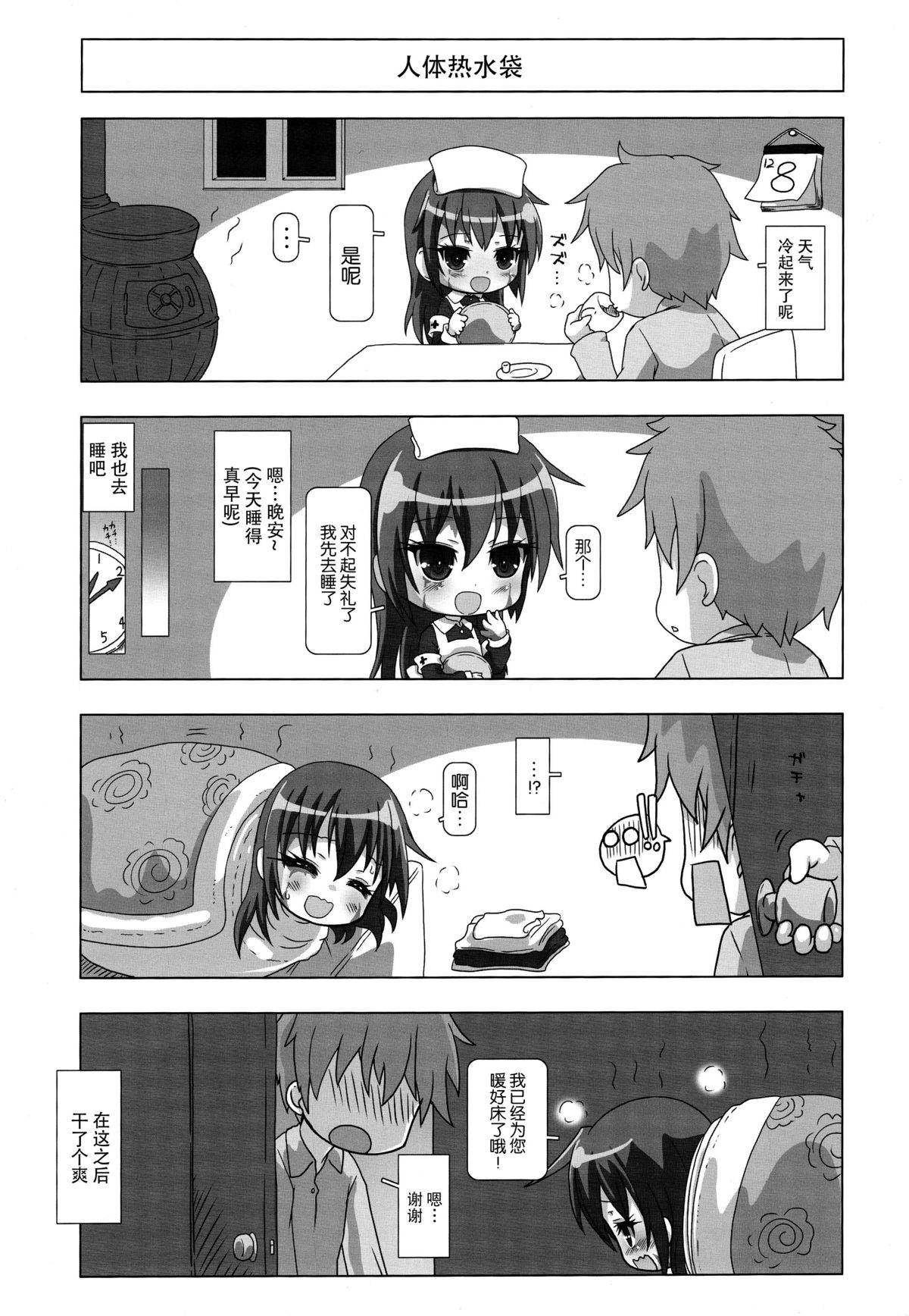 (C89) [Testa Kitchen (Various)] Sylvie Seikatsu. (Dorei to no Seikatsu -Teaching Feeling-) [Chinese] [脸肿汉化组] page 10 full