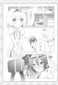 (SC2015 Autumn) [Ame Usagi (Amedamacon)] Naisho no Hokenshitsu (Gochuumon wa Usagi desu ka?) - page 5