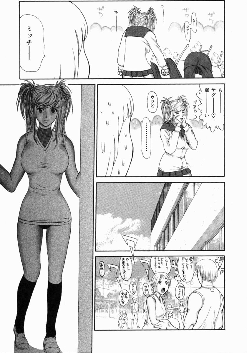 [Erotica Heaven] Shinobi Bebop page 43 full