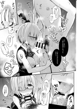 (C92) [SSB (Maririn)] Kojin Satsuei 19-sai Kareshi Mochi Kouhai-kei Kyonyuu Layer (Fate/Grand Order) - page 13