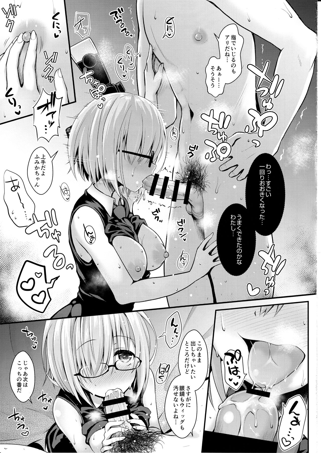 (C92) [SSB (Maririn)] Kojin Satsuei 19-sai Kareshi Mochi Kouhai-kei Kyonyuu Layer (Fate/Grand Order) page 13 full