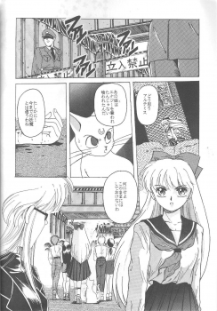 (C46) [Jiyuugaoka Shoutengai (Hiraki Naori)] Minako (Bishoujo Senshi Sailor Moon) - page 9