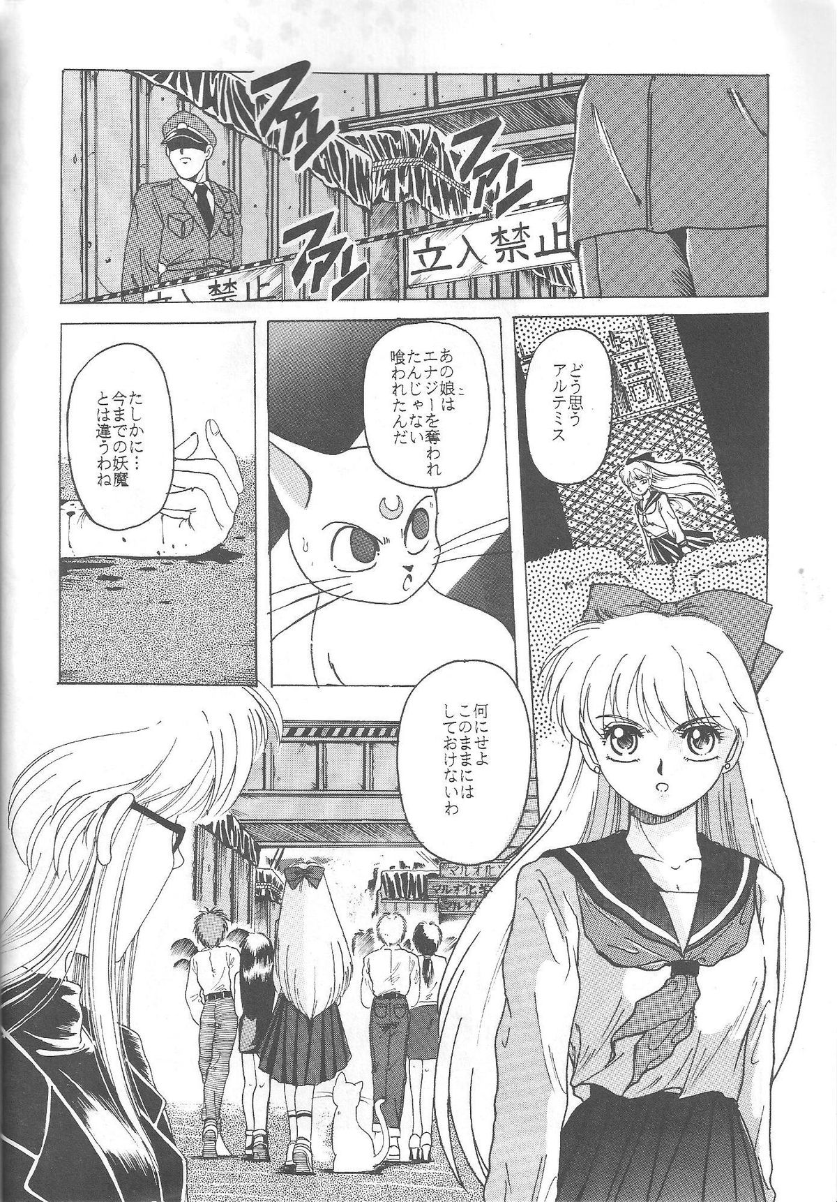 (C46) [Jiyuugaoka Shoutengai (Hiraki Naori)] Minako (Bishoujo Senshi Sailor Moon) page 9 full