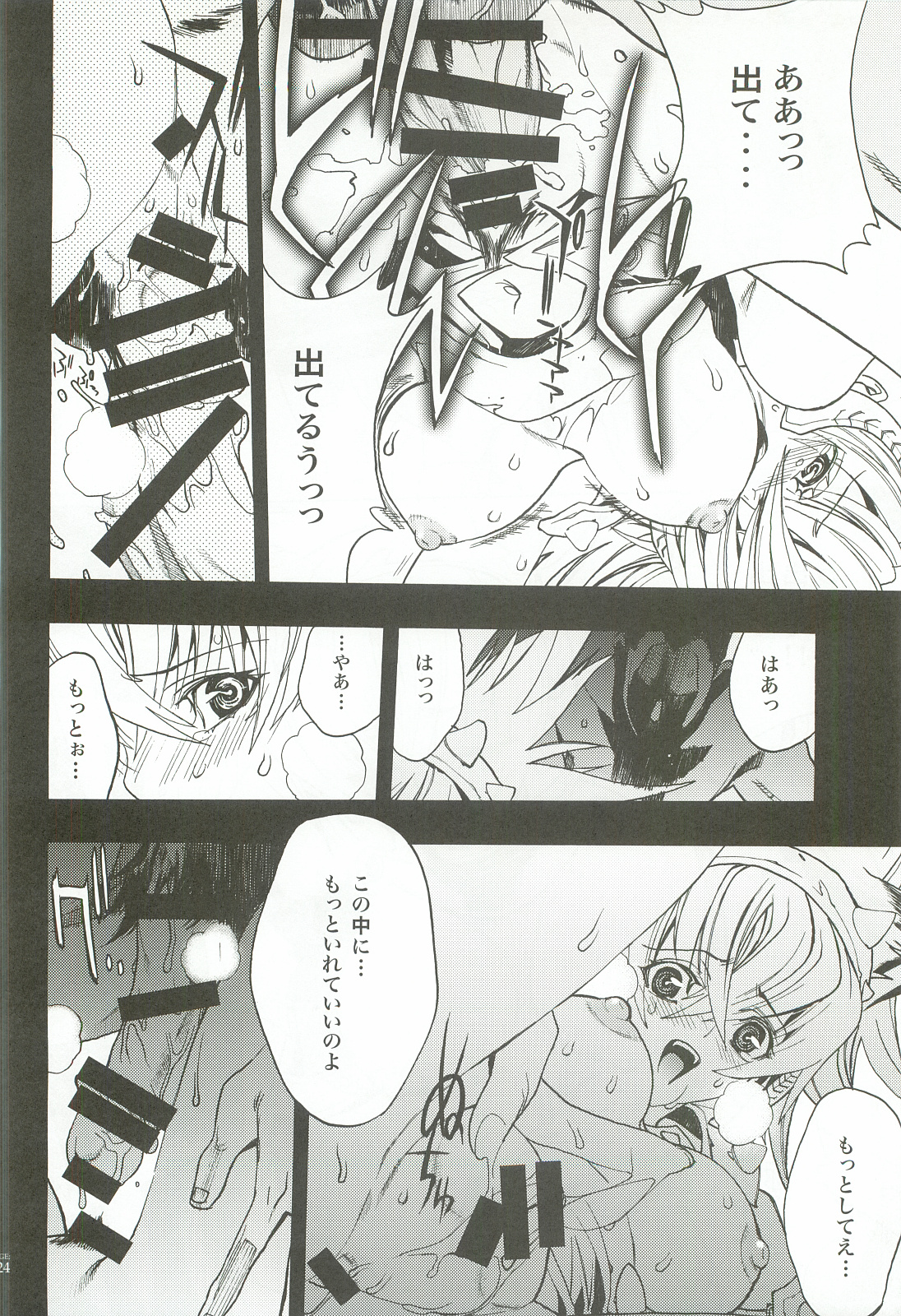 (C82) [PIGGSTAR (Nagoya Shachihachi)] Cerberus (Various) page 123 full