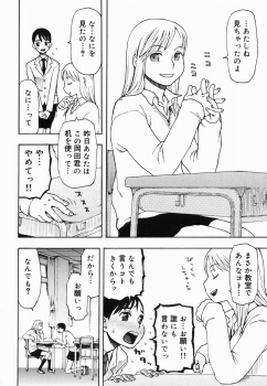 [Kudou Hisashi] Sakuranbo - page 28