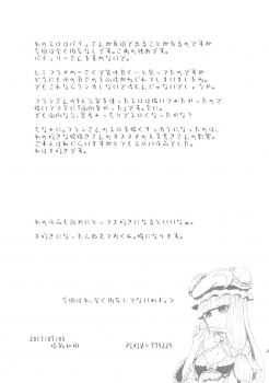 (Konohana Sakuya 5) [Shichirin Taisha (Ikoma Kazuki)] Hong x Inu (Touhou Project) - page 24