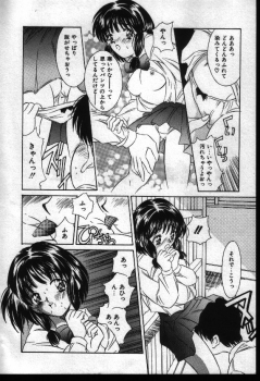 [Kinoshita Rei] Natsuriro Koi Koi Monogatari - page 15