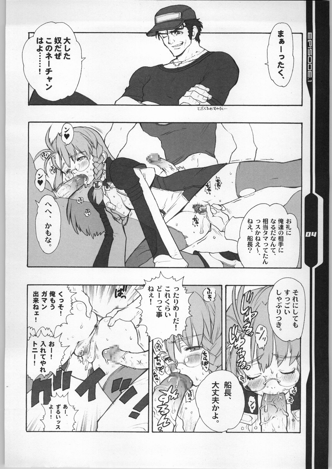 (CR31) [Heroes Factory (Fujimoto Hideaki)] Xenosaga Prelude (Xenosaga) page 3 full