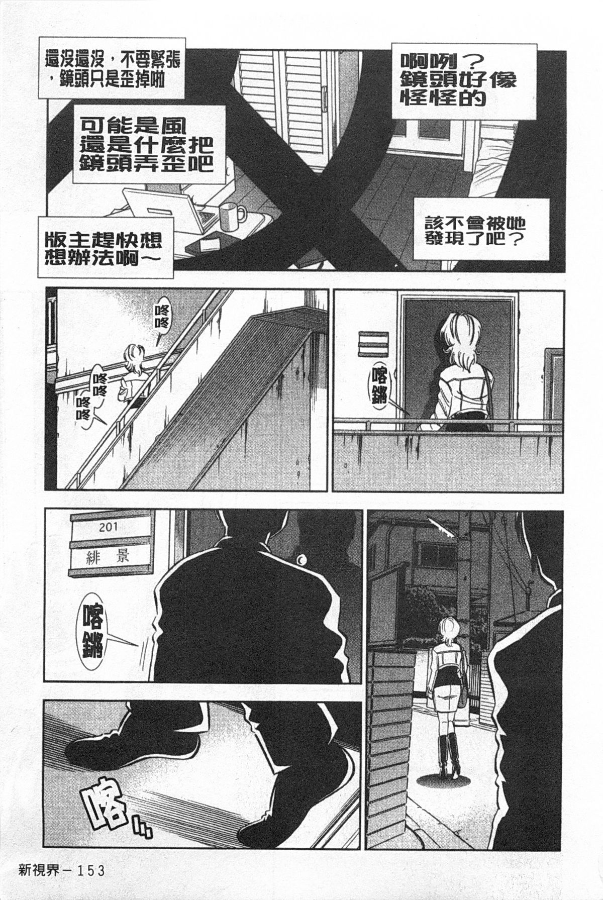 [Sugitomo Kazuhiro] Melty Moon Gengetsu-hen | 融化中的滿月 弦月篇 [Chinese] page 154 full