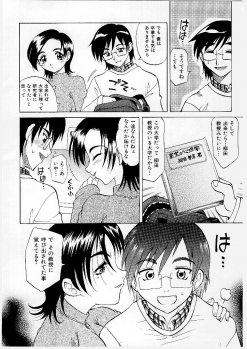 [Takaoka Motofumi] Mayu Material 1 - page 14
