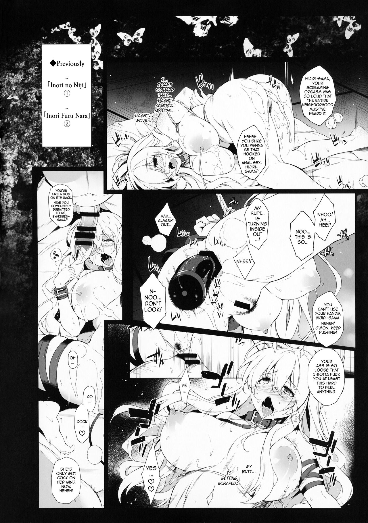 (Reitaisai 13) [Douganebuibui (Aburidashi Zakuro)] Rensousou (Touhou Project) [English] page 3 full