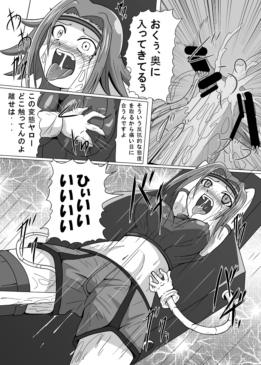 [Kurodamaya] Hangyaku no Daishou (Code Geass: Hangyaku no Lelouch (Lelouch of the Rebellion)) page 7 full