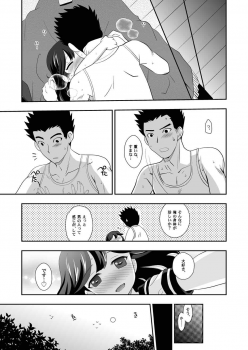 (C85) [Ura Urethan (Akari Seisuke)] Futatsu no Mune no (Kantai Collection -KanColle-) - page 22