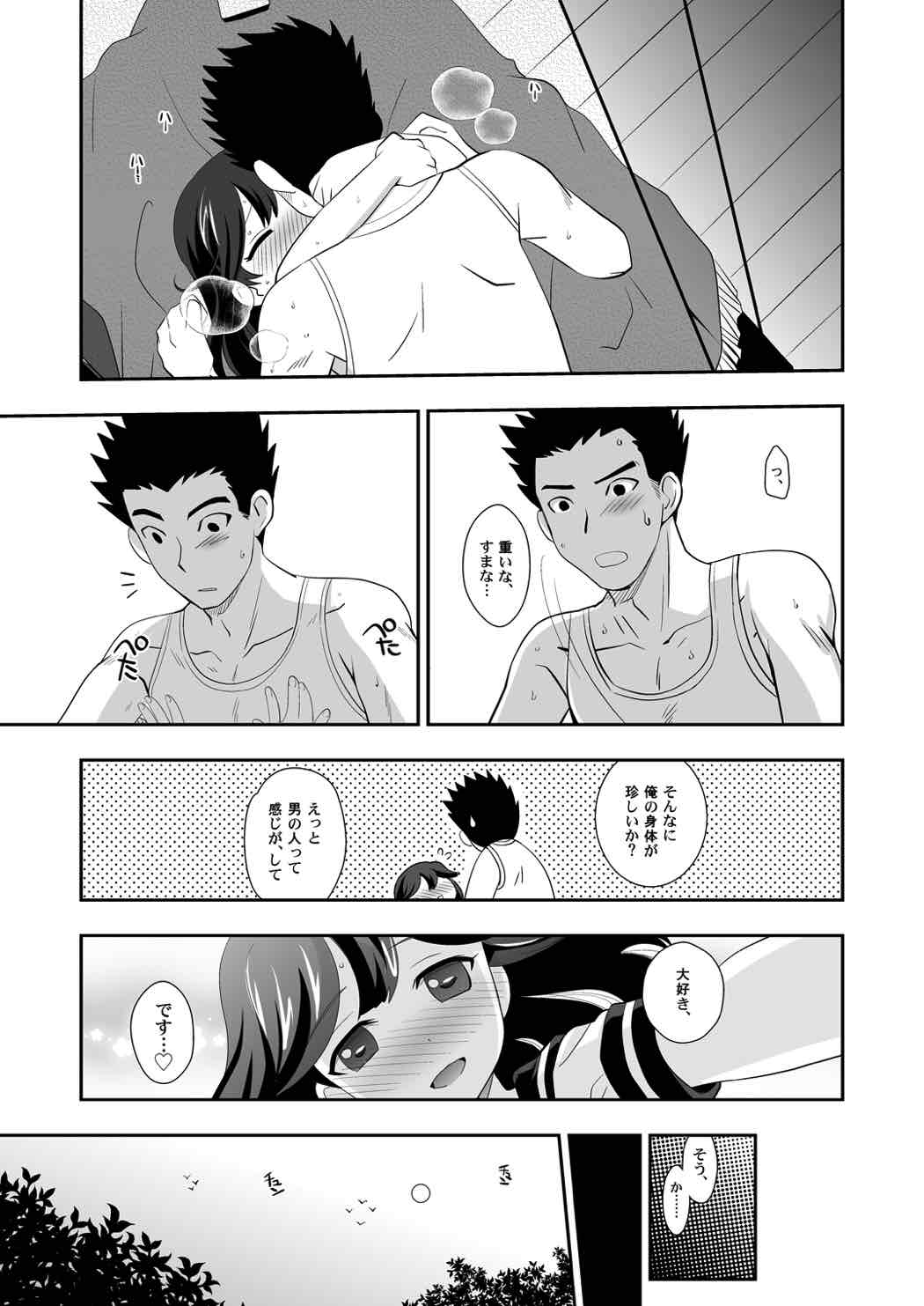 (C85) [Ura Urethan (Akari Seisuke)] Futatsu no Mune no (Kantai Collection -KanColle-) page 22 full