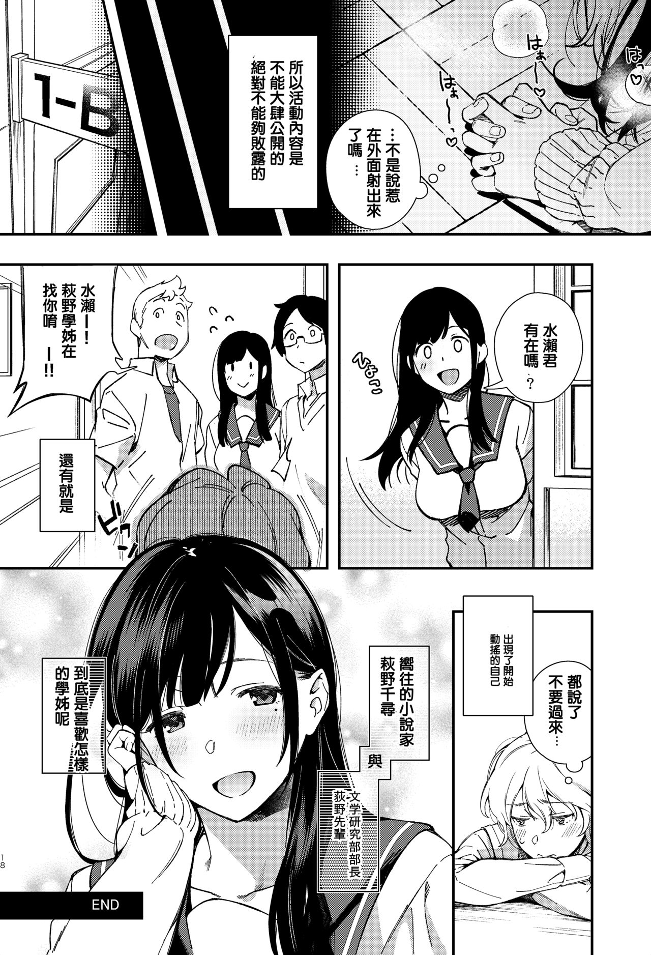 [YUZUPON (Yuzushiko)] Mujaki na Kaibutsu [Chinese] [Digital] page 19 full