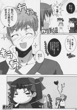(C71) [REDCROWN (Ishigami Kazui)] Yappari Sakuragasuki!! (Fate/stay night) - page 13