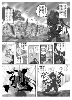 [Kosuru Buta (UJ)] Ero Horizon (Log Horizon) [Digital] - page 2