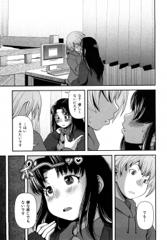 [Yasohachi Ryo] Virgin Room - page 48