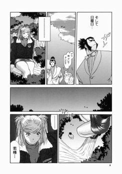 [Erotica Heaven] Shinobi Bebop - page 12