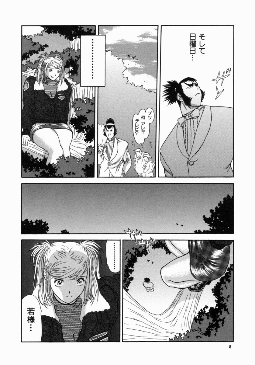 [Erotica Heaven] Shinobi Bebop page 12 full