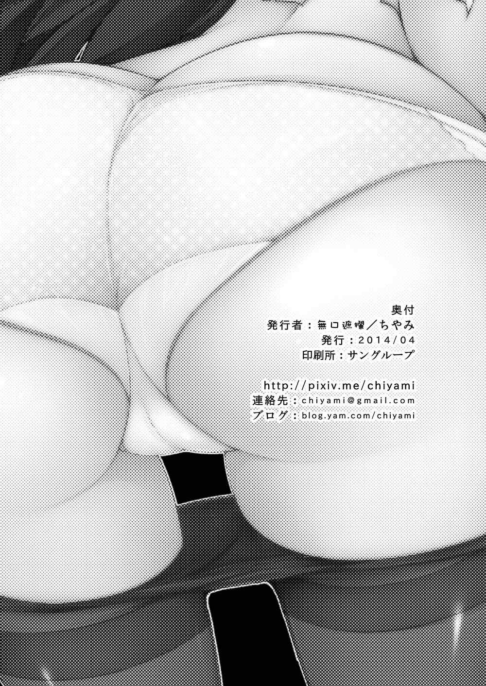 [Mukousharan (Chiyami)] Otona ni Naritaino! (Kantai Collection -KanColle-) page 25 full