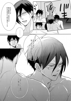 (SUPER22) [7menzippo (Kamishima Akira)] 7men_Re_PP (Psycho Pass) - page 28
