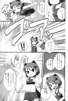 (C74) [WICKED HEART (ZOOD)] Tensai Banzai Daikassai! (Arcana Heart) - page 6