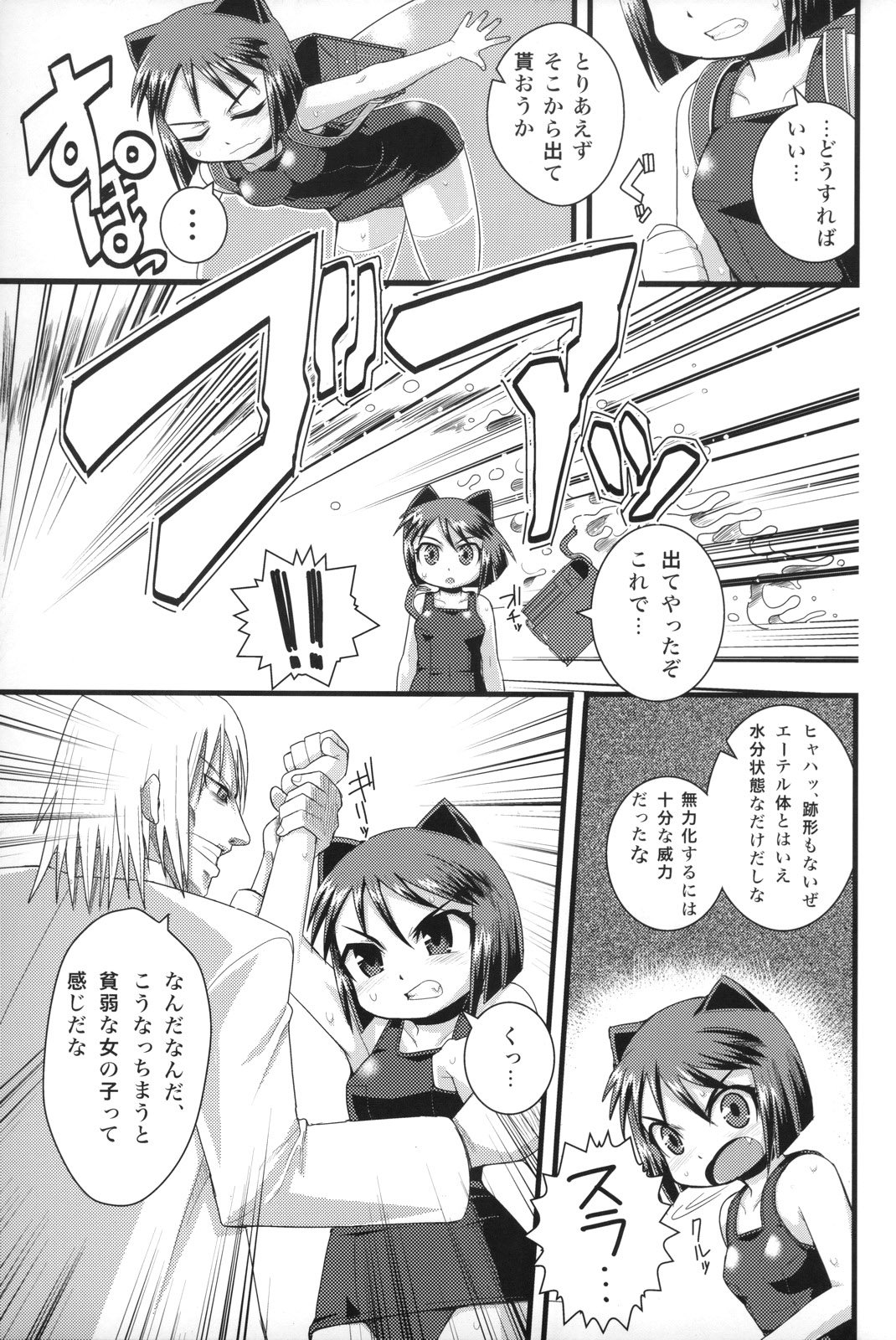 (C74) [WICKED HEART (ZOOD)] Tensai Banzai Daikassai! (Arcana Heart) page 6 full