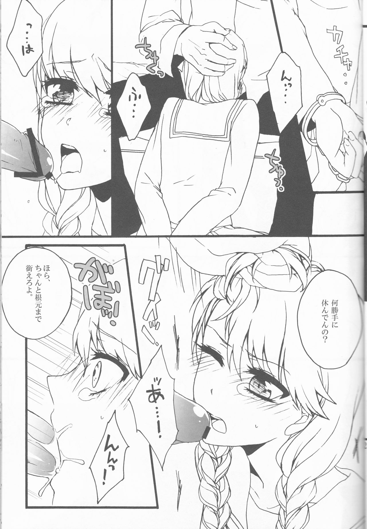 [+kiss (Rei izumi-in Yuriko, Kakyōin Chōko] feel muddy (Persona 4] page 13 full