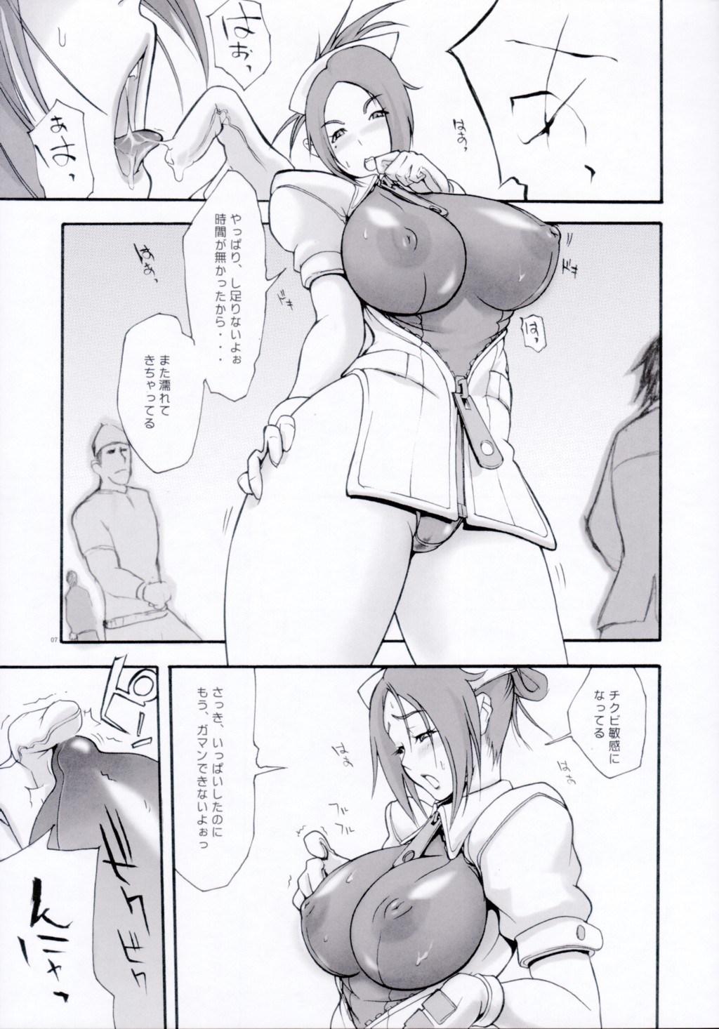 (CR37) [YA-ZY (Yunioshi)] RUMBLE G (Rumble Roses) page 6 full