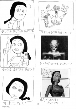 (CR23) [Yomosue Doukoukai (Gesho Ichirou)] V.F (Various) - page 36