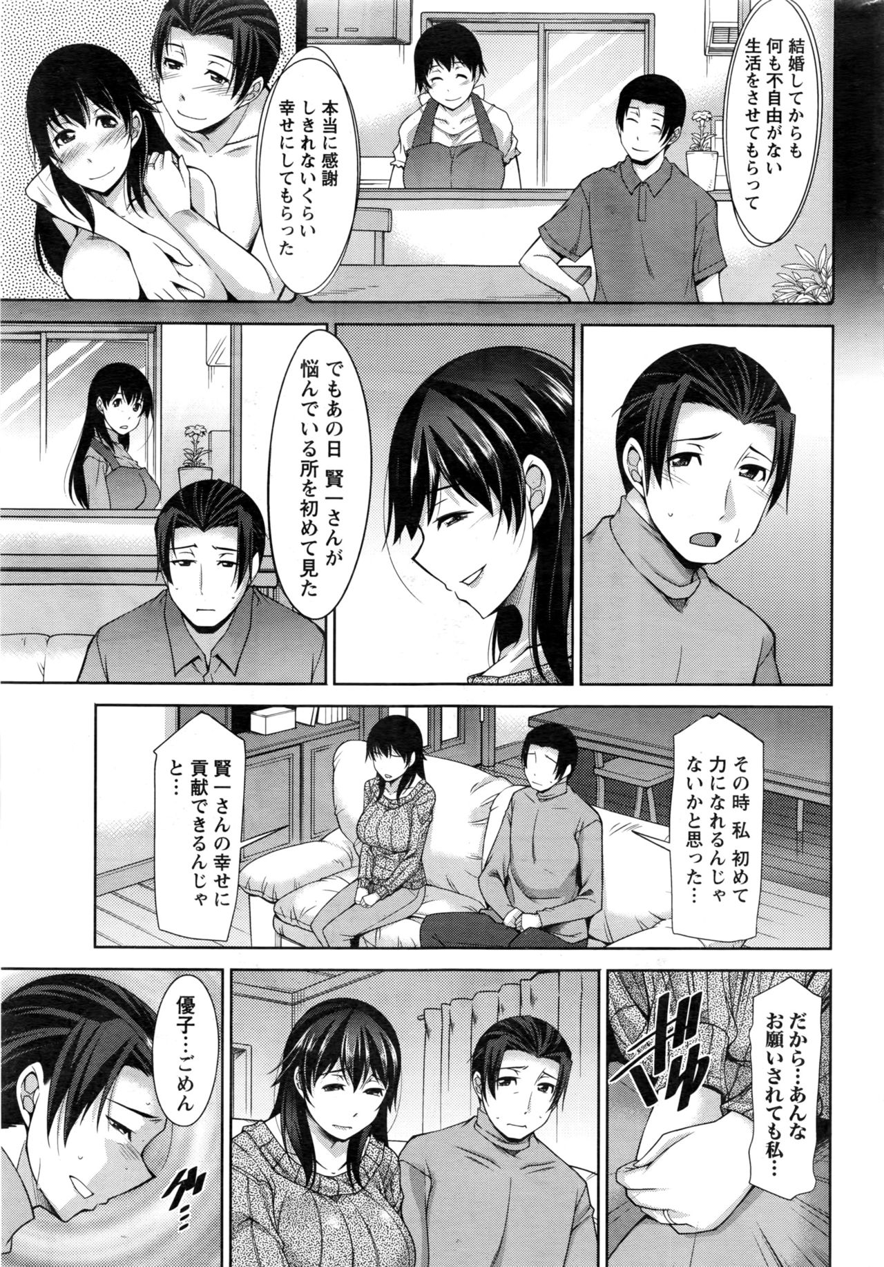 Namaiki! 2016-06 page 200 full