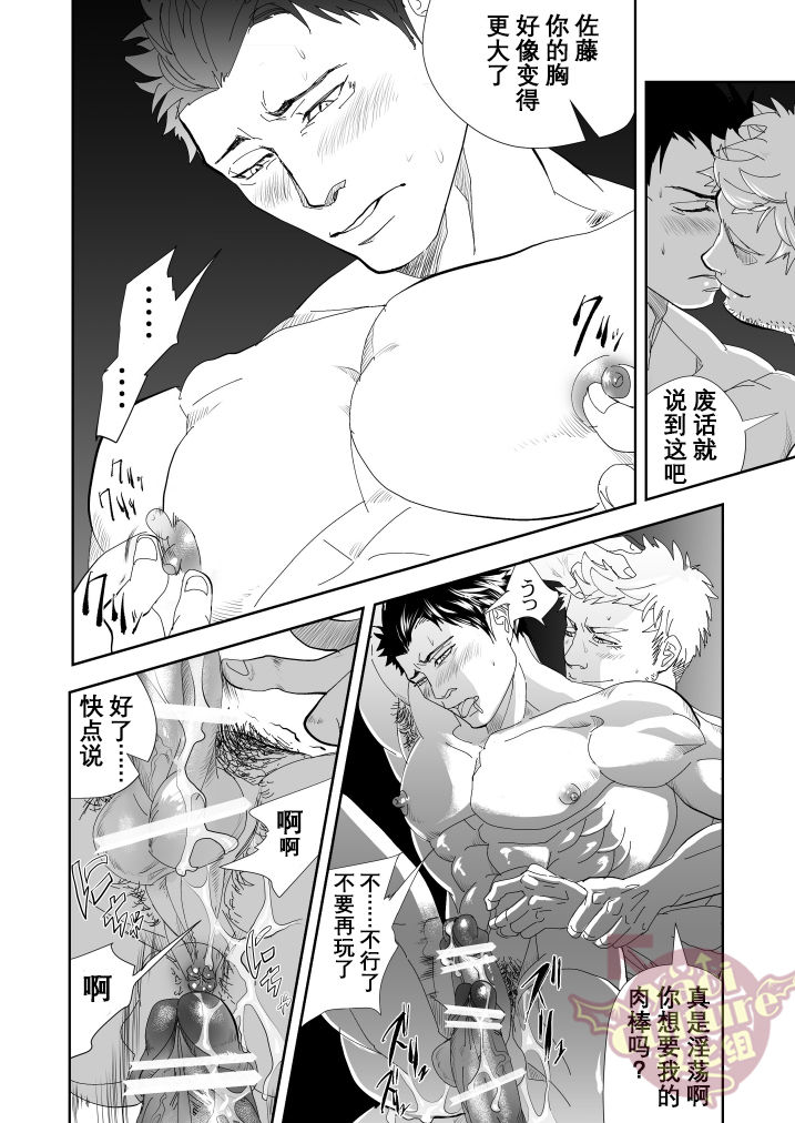 [Saragi (R5)] Umie Iko | 去海边吧 [Chinese] [Yaoi Culture汉化组] [Digital] page 43 full