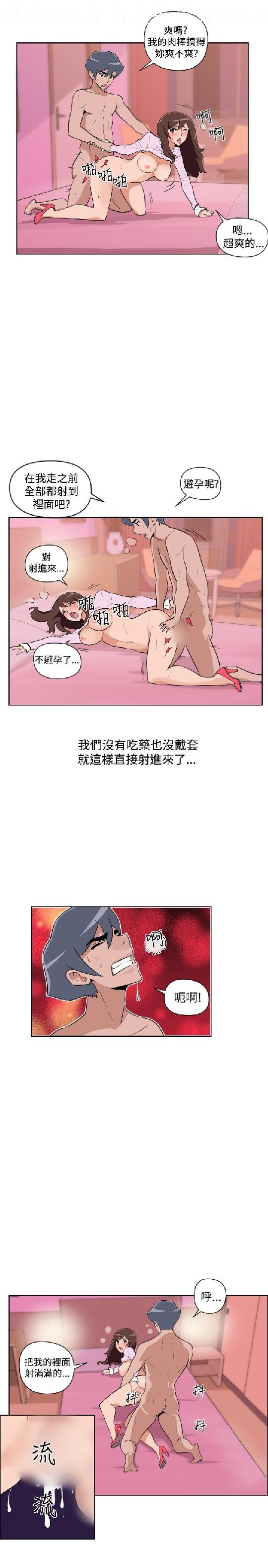 調教女大生【中文】 page 470 full