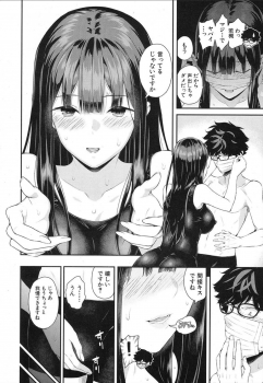[Shioroku] Wakatsuki, Mask o Totteyo! (in the locker) (COMIC Mugen Tensei 2019-02) [Digital] - page 16