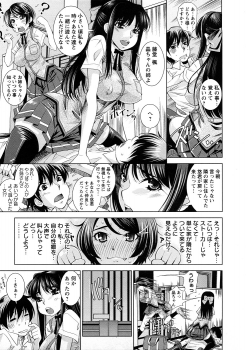 [Maihara Matsuge] Yuuwaku Triangle - page 16