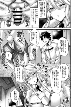 (C97) [Tanuking Sleep (Dorachefu)] Chin Kobi Bunny no Netorase Koubi Kiroku (Fate/Grand Order) - page 6