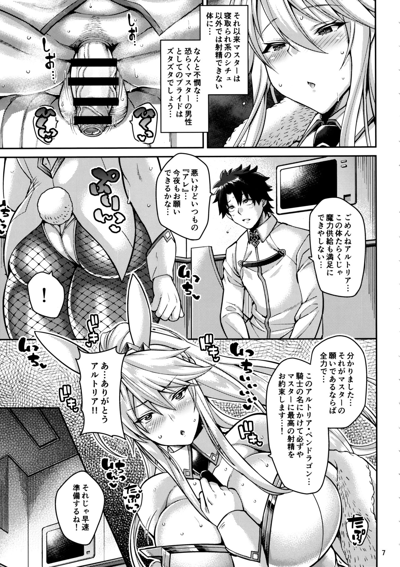 (C97) [Tanuking Sleep (Dorachefu)] Chin Kobi Bunny no Netorase Koubi Kiroku (Fate/Grand Order) page 6 full