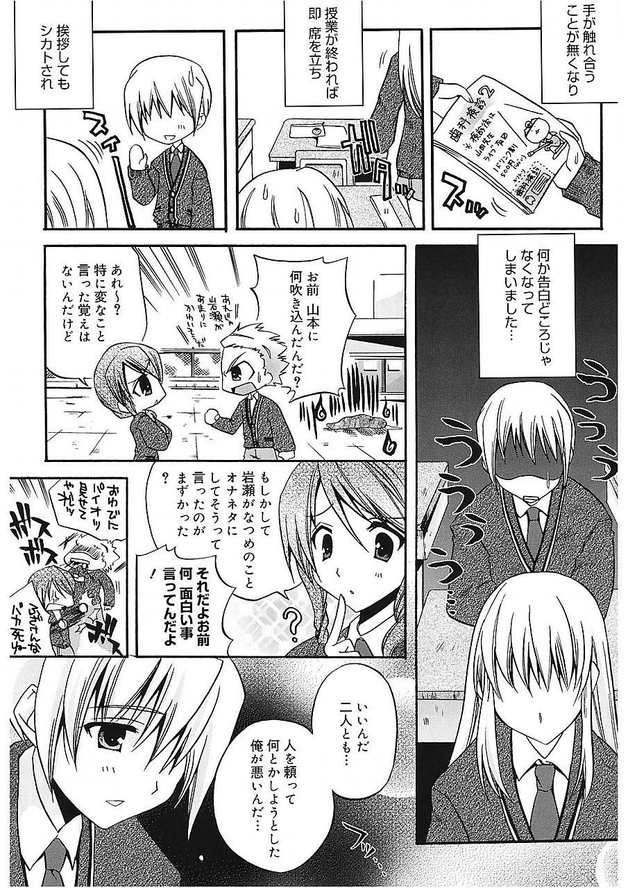 [Asio] Takayama Jinja no Haruka-san [Digital] page 116 full