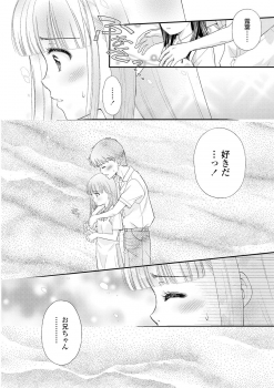 [Mizuhara Kenji] Shoujo Kikou - A Little Girl's Journey [Digital] - page 14