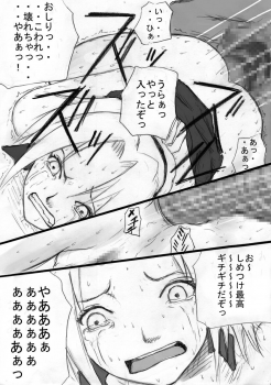 [Zettai Kanzen Rippoutai] Anal Matsuri Haruno Sakura Bakugeki Kogyaku Ninpoden (NARUTO) - page 19