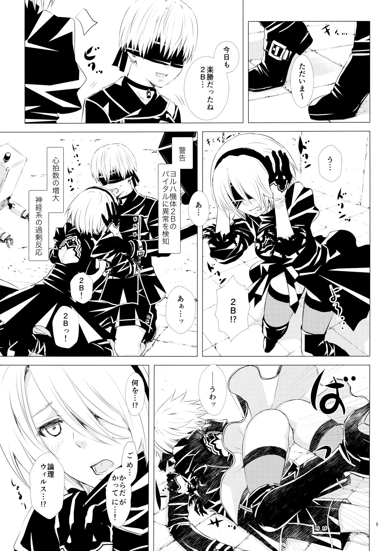 (CT30) [Usagizadou (Enu, Rua)] Karakuri Ningyou no Yoru (NieR: Automata) page 4 full